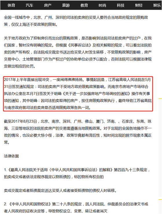 長沙有沒有不限購的房子？