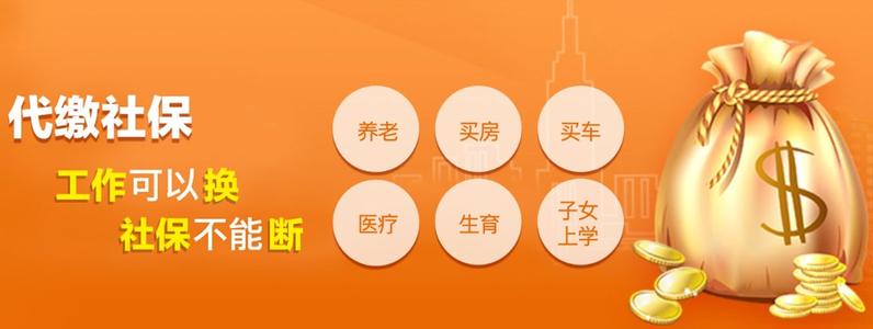 外地人長沙找公司代繳兩年社保再買房靠譜嗎？