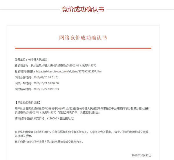 買(mǎi)了長(zhǎng)沙法拍房之后原房主不肯騰房應(yīng)該怎么辦？