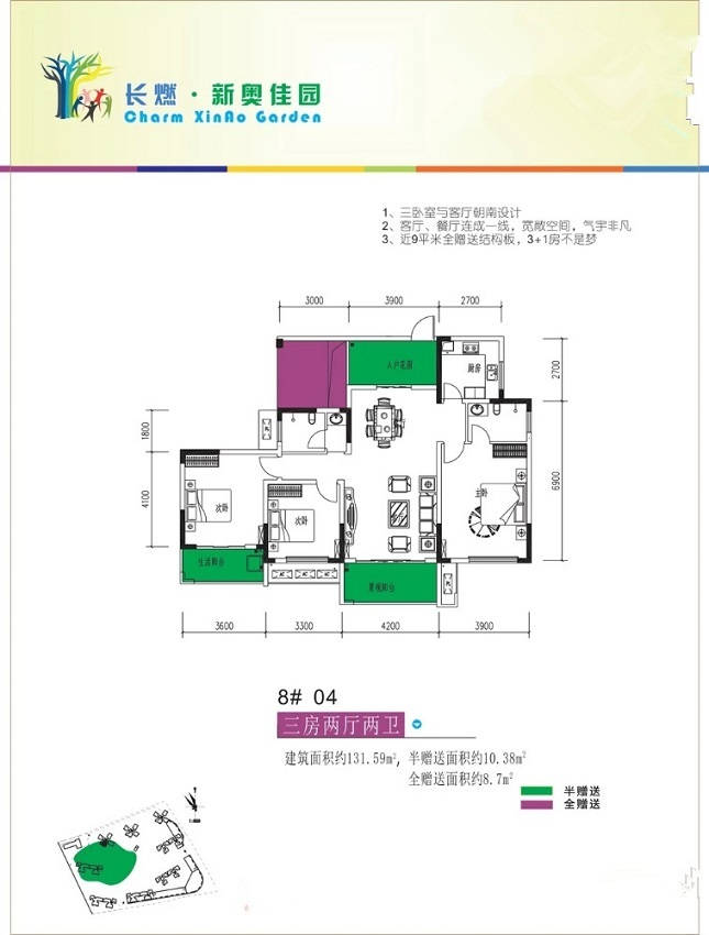 恭喜彭總為其女朋友劉小姐競拍的新奧佳園法拍房下證收房！撿漏20萬！