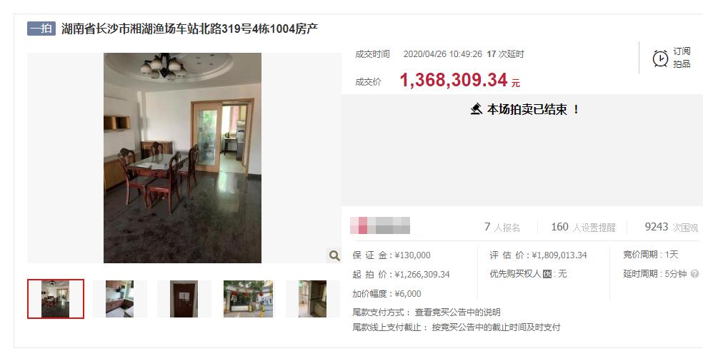 長沙法拍房有沒有兇宅？長沙法拍房會標明是兇宅嗎？