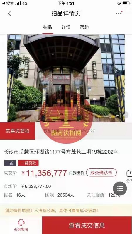 牛逼！恭喜大明星L總1135萬拿下金茂府一線湖景房一套，實力強勁，恭喜恭喜。
