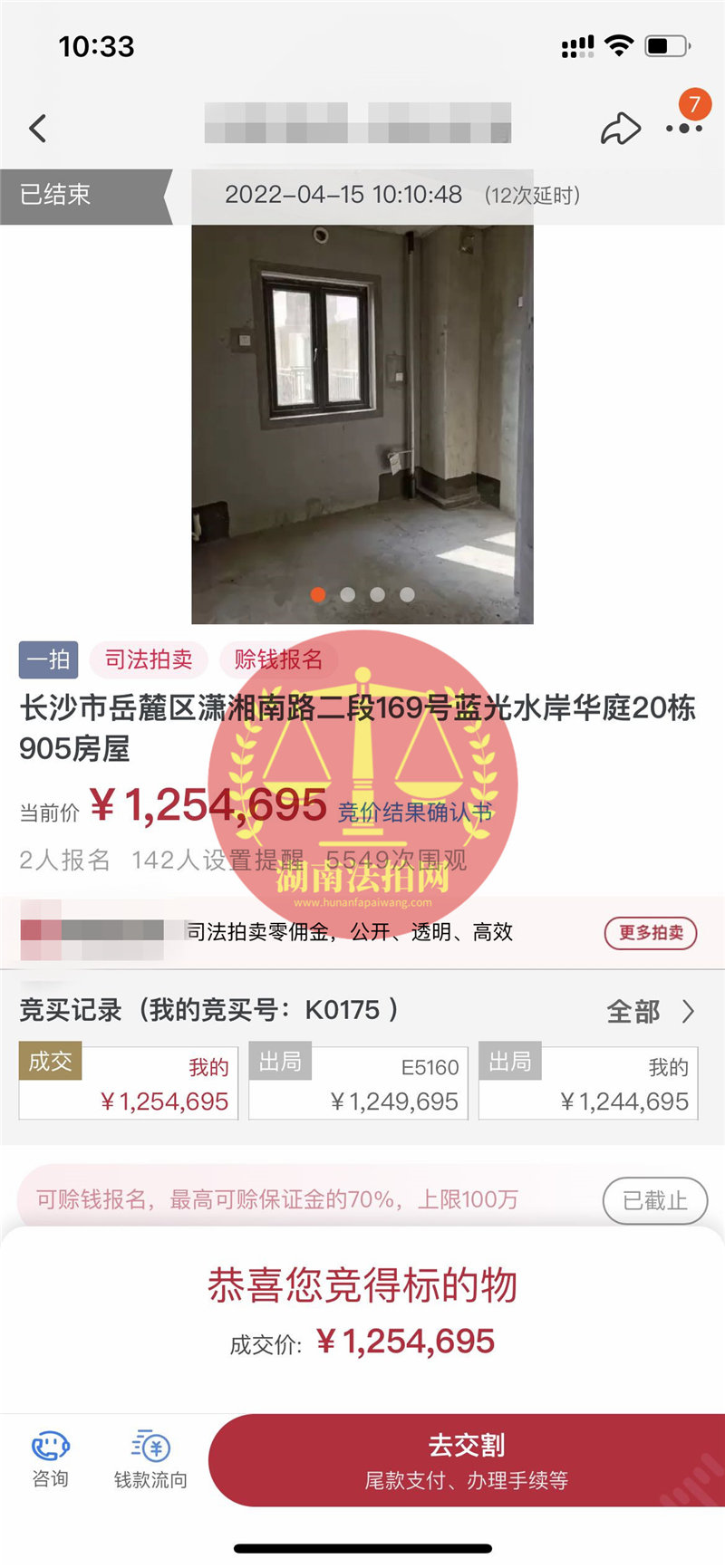 恭喜何老師撿漏藍(lán)光雍景半島一線江景法拍房一套，撿漏三四十萬，恭喜恭喜。