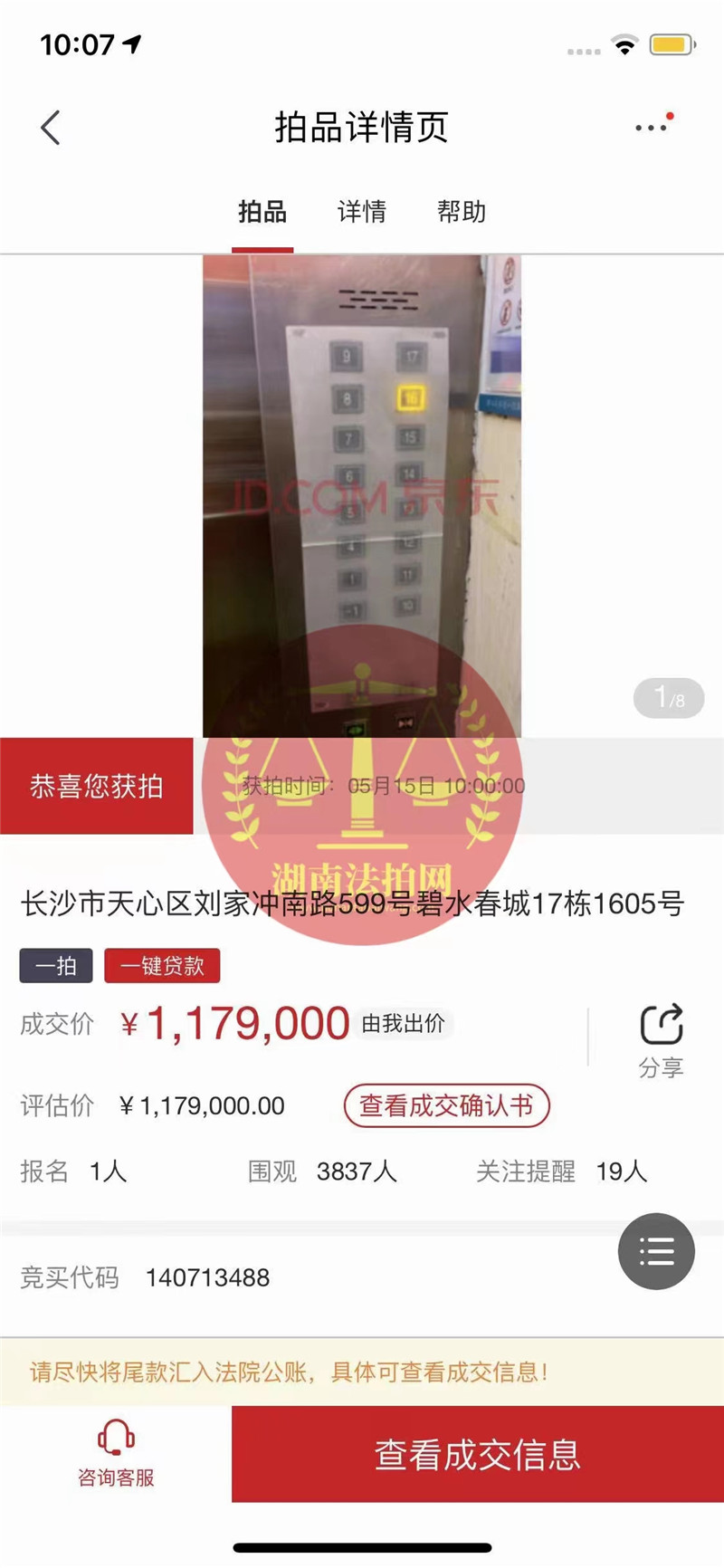恭喜盧小姐撿漏碧水春城精裝修房一套，撿漏二十萬(wàn)，恭喜恭喜。
