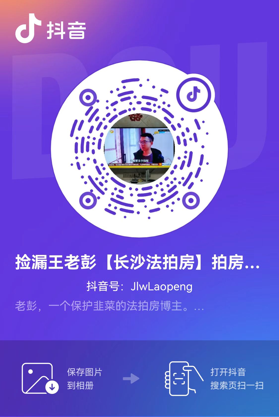 招人啦，招個短視頻編導(dǎo)，會拍會剪會運(yùn)營的，最好還了解法拍房的。