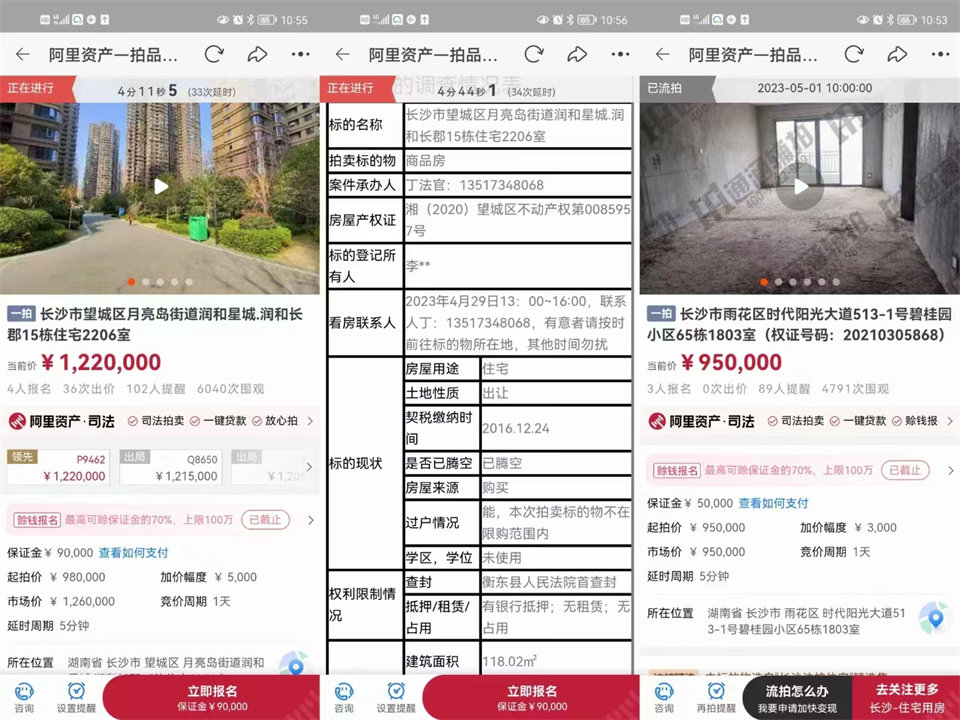 恭喜韓叔底價(jià)撿漏月亮島金輝優(yōu)步花園法拍房一套，撿漏起碼二十萬(wàn)，恭喜恭喜。