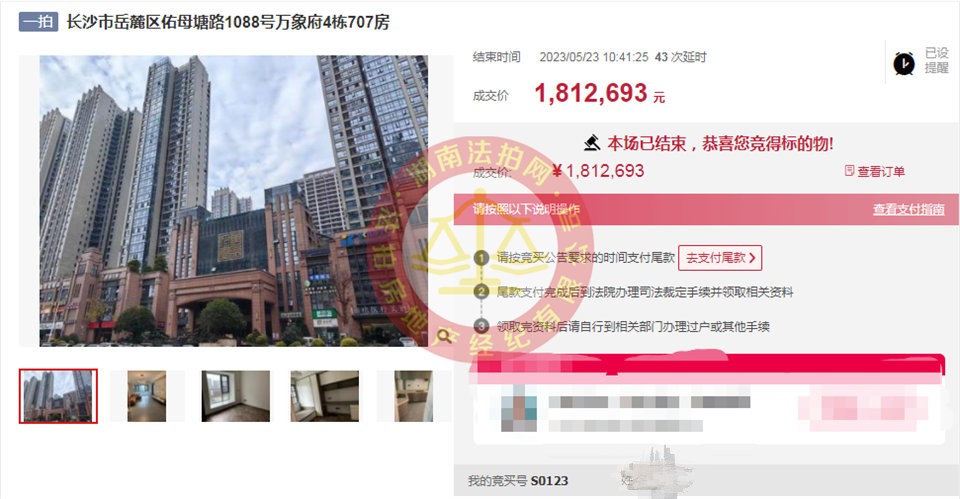 恭喜駱哥彭姐夫婦撿漏市府板塊（萬(wàn)象府臺(tái)）學(xué)位房一套，撿漏起碼十幾萬(wàn)，恭喜恭喜。