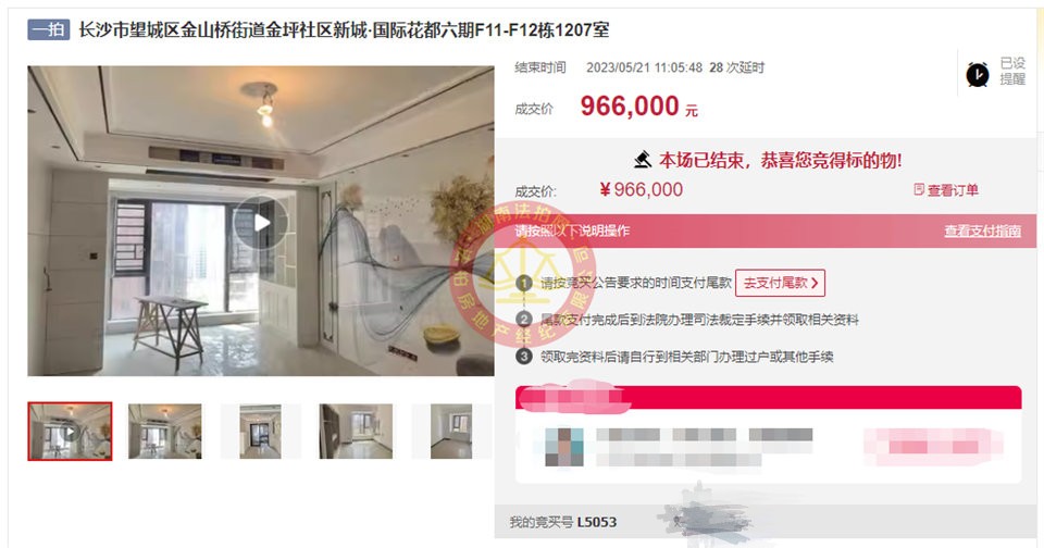 恭喜劉小姐姐撿漏新城國(guó)際花都六期法拍房一套，撿漏十萬(wàn)以上，恭喜恭喜。