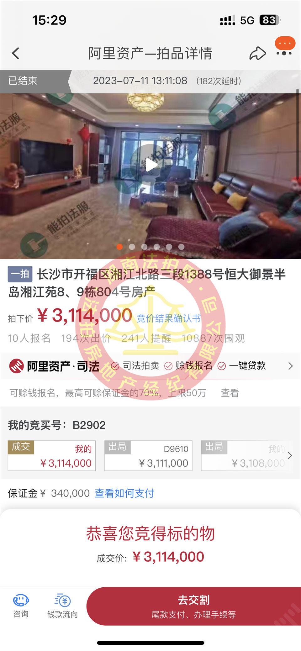 恭喜張先生撿漏恒大御景半島湘江苑一線江景房一套，撿漏二三十萬以上，恭喜恭喜。