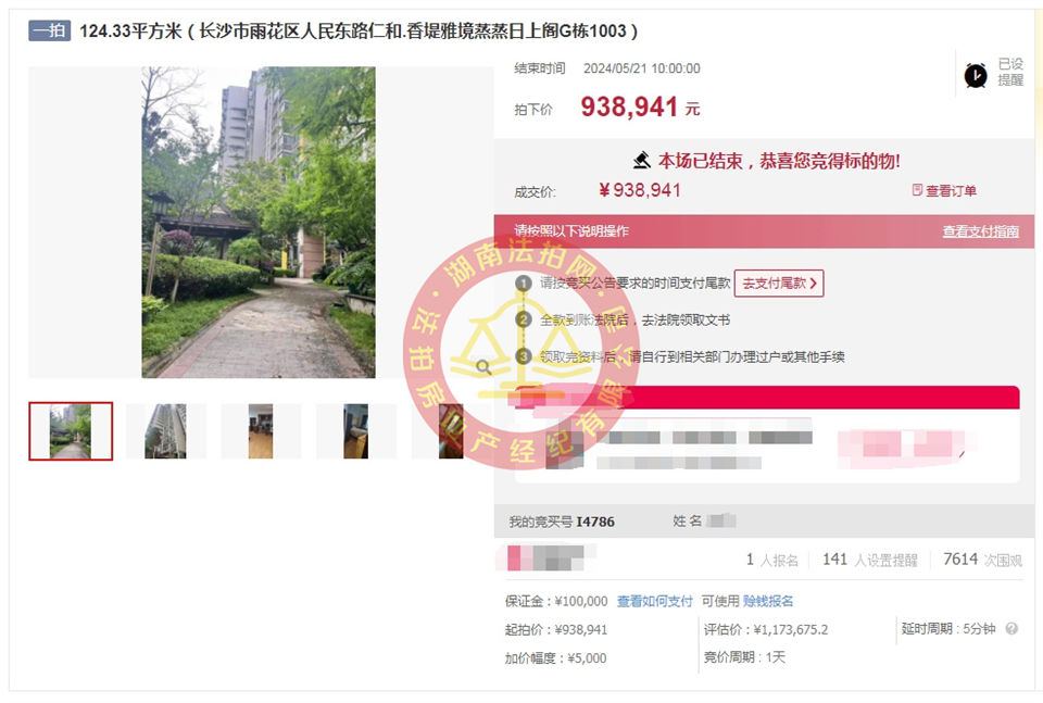 撿漏20萬以上，恭喜小周總撿漏仁和香緹雅境法拍房一套，二拍底價拿下，舒服。