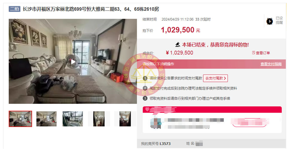 撿漏20-30萬，恭喜潘姐夫婦撿漏恒大雅苑雙學(xué)位法拍房一套，超級(jí)香。