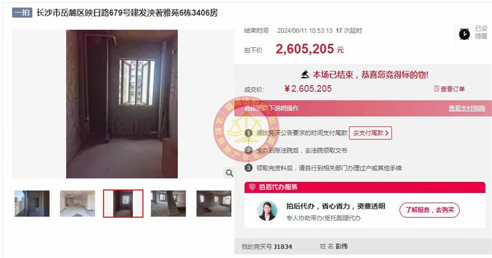 撿漏超100萬，恭喜創(chuàng)始人老彭又撿漏建發(fā)央著法拍房一套，真的太幸運了，超級大漏超級香。