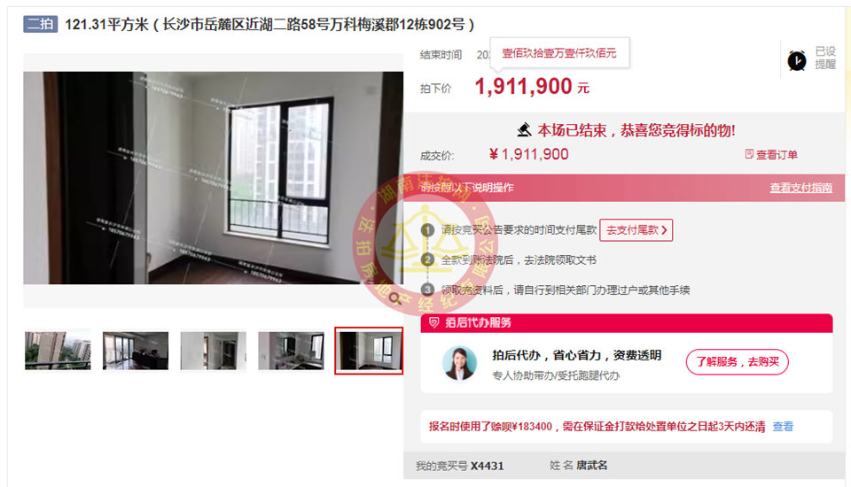 撿漏40-50萬，恭喜唐總撿漏萬科梅溪郡頂級雙學(xué)位房一套，超級香。