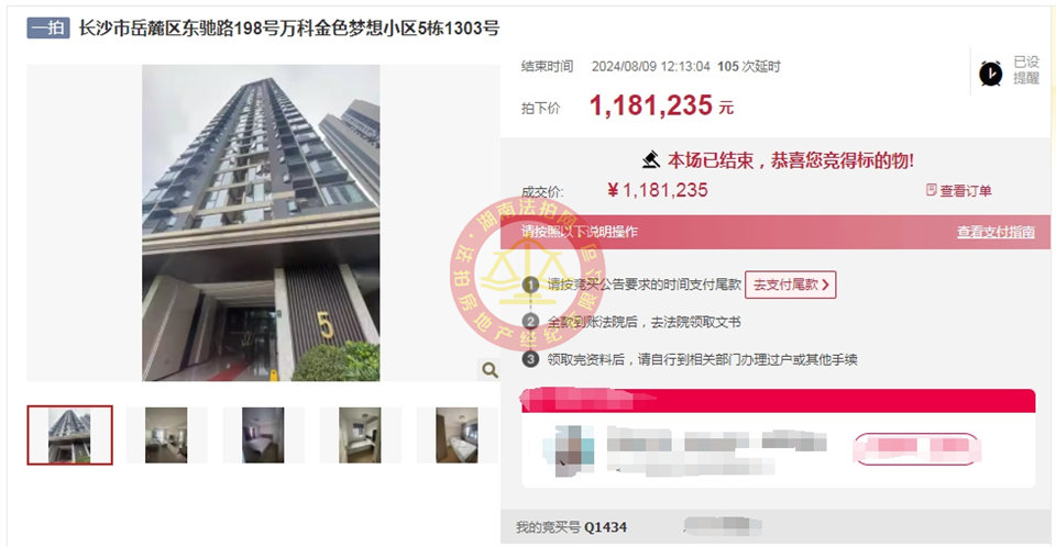 撿漏10-15萬，恭喜許小姐撿漏萬科金色夢想法拍房一套，拎包入住，超爽。