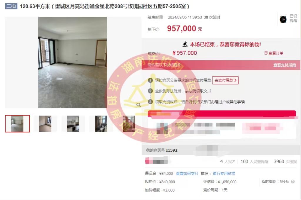 撿漏10萬以上，  恭喜小劉總撿漏時(shí)代傾城法拍房一套，省錢成功。