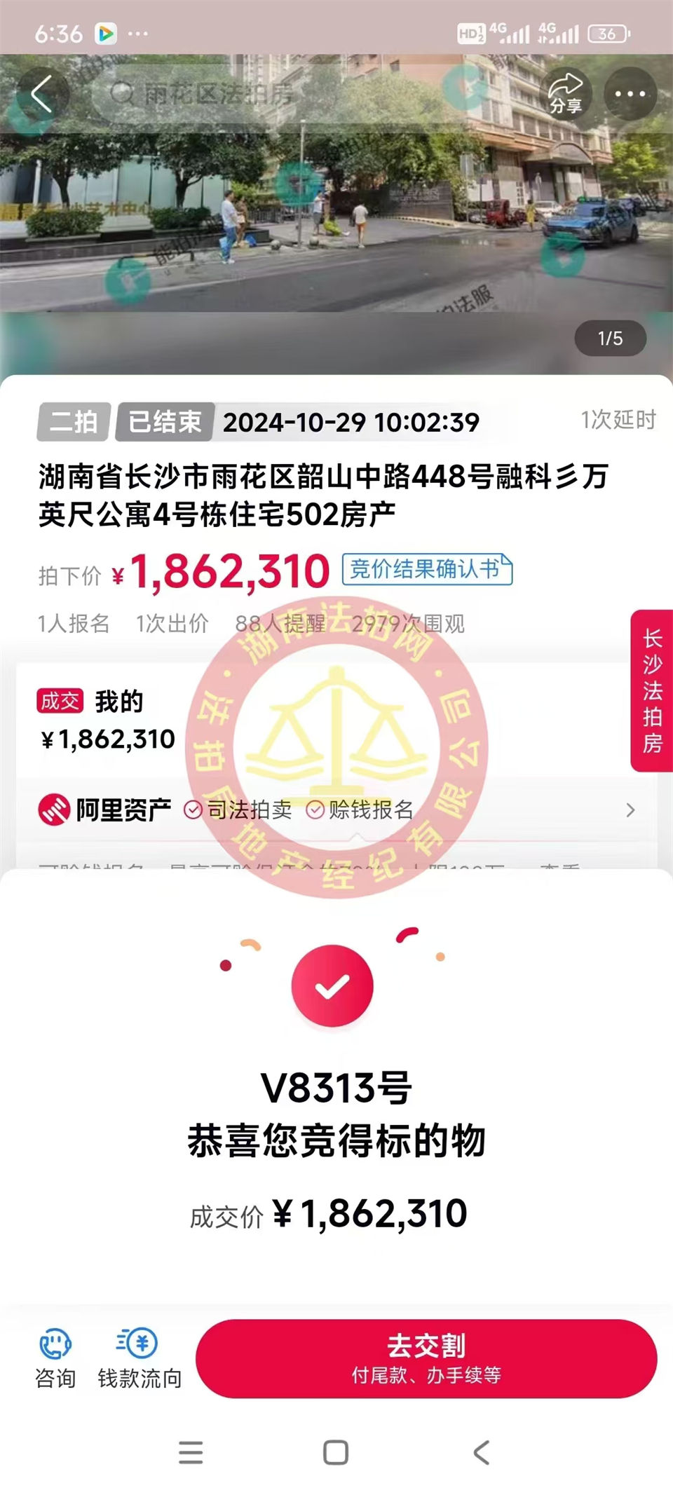 撿漏50萬以上，恭喜陳阿姨二拍撿漏融科三萬英尺法拍房一套，還是砂子塘小學學區(qū)房，真香！